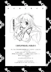 [Gesellschaft (NAKA)] Mikuru Kuru Kuru (The Melancholy of Haruhi Suzumiya) [Digital]