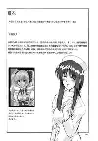 (C60) [Parupunte (Fukada Takushi)] F-41 (Onegai Teacher)