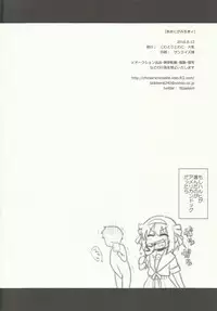 (C90) [Niwatoritowani (Taiki)] Amani ga Milky (Suzumiya Haruhi no Yuuutsu)