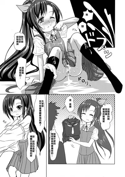 Model Onegaishimasu!