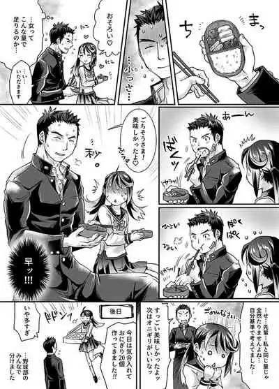 [Studio H.A.O (Tomto)] Bukatsu Danshi x Joshi Manager 0.5