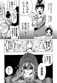 COMIC Mate legend Vol. 6 2015-12