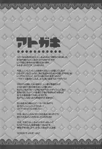 (Shinjisan) [Yomosugara (Yomogi Ringo)] Ren Gatarimasen (Vocaloid)