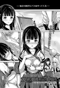 COMIC Purumelo 2012-10 [Digital]