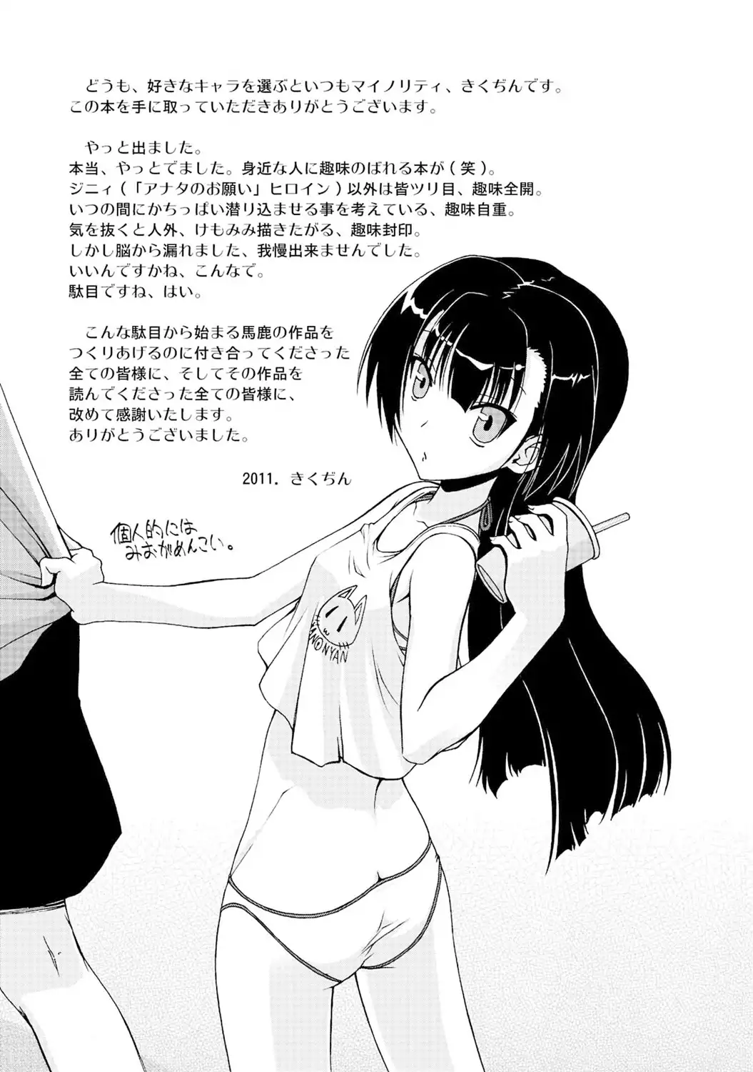 いわくつき! 都恋荘 DL