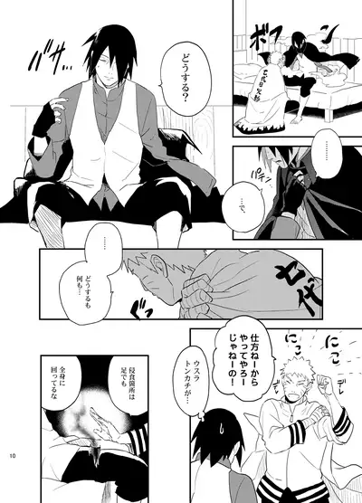 [Hokoushayou Shingou (Acairo)] Susanoo Roujou 2 (NARUTO) [Digital]