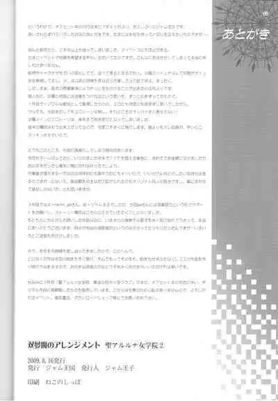 Soumu Ma no Arenjimento