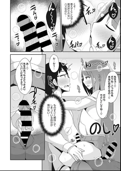 COMIC Megastore DEEP Vol. 27