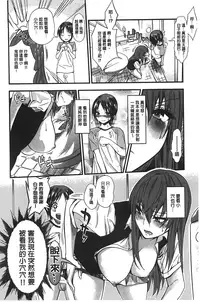 [Gujira] Gal toka Bitch toka Iroiro. [Chinese]