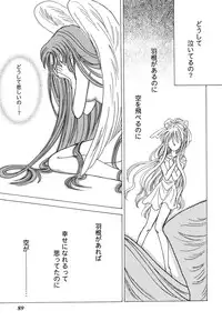 [Anthology] Himitsu no Serenade 1