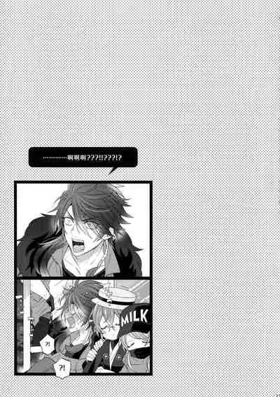 Makenai Otoko | 不服输的男人