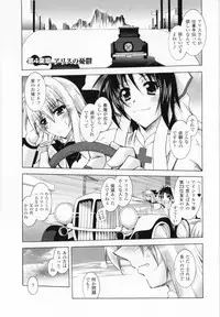 [Parfait] Akuma ni sasageru symphony (Symphony for The Devil)