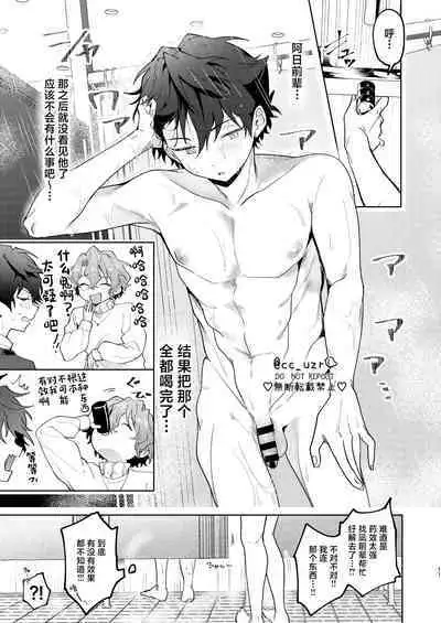 Ore to Biyaku to Torotoro no Ohii-san