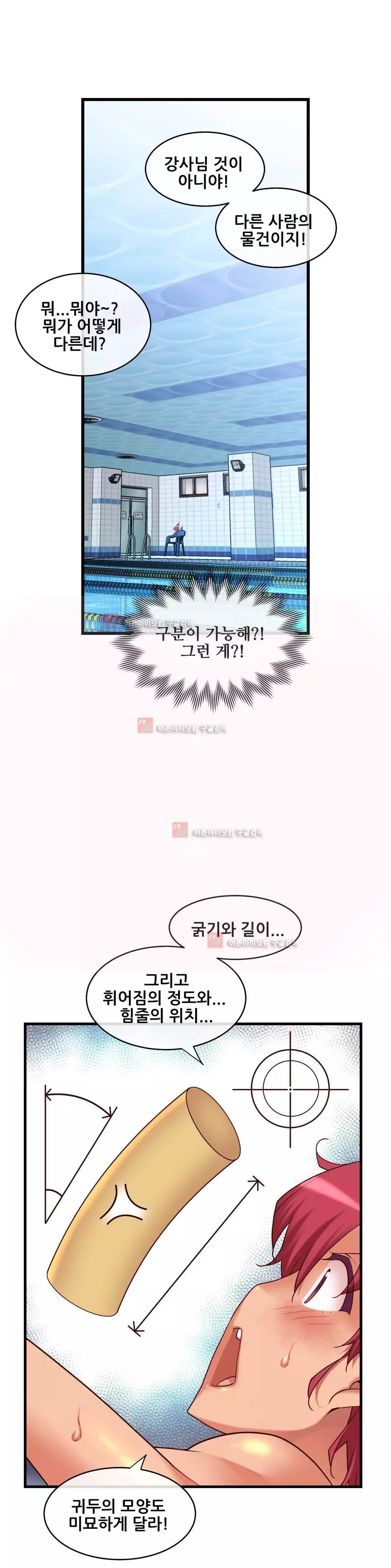 Master in My Dreams Ch.90-130