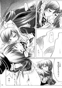 (C75) [Tousen Soudou (Tousen)] Bara Yuri Ningyou (Rozen Maiden)
