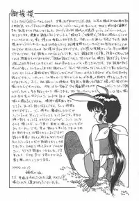 [Ayasaka Mitsune] Tottemo DANGER Bunny-chan!! SIDE-A