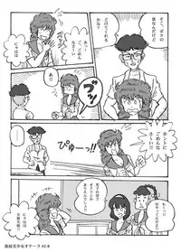 [Heartmin] Houhi Bishoujo Onala