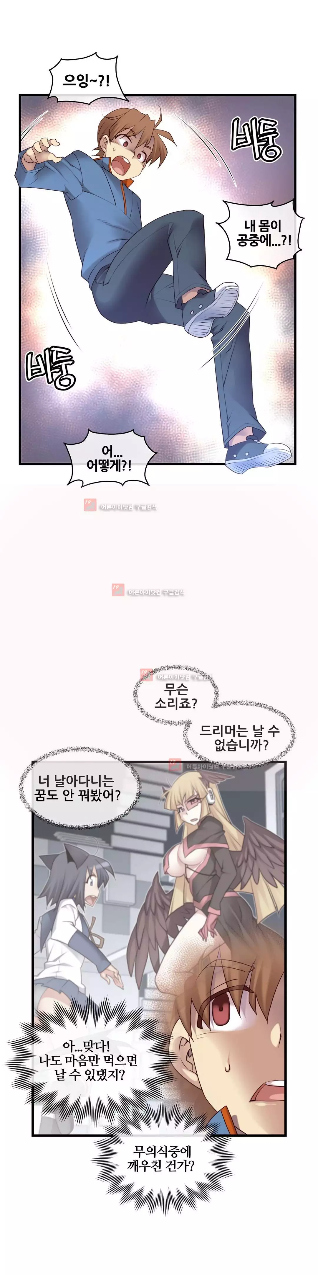 Master in My Dreams Ch.90-130