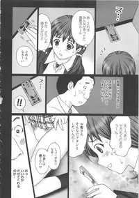 [Kurosugi Shinsaku] EMUOGUI