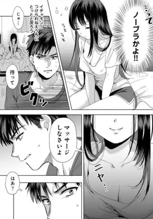 Konomi janaikedo ~ mukatsuku ane to aishō batsugun ecchi ~ 1