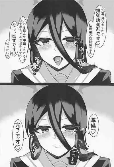 Hasumi no Onaka Tashikamemasu ka?