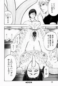 [Kikuichi Monji] ANAL BACKER