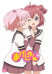 [Circle Heron (Shiramayumi)] Magejun 33 (YuruYuri) [Digital]
