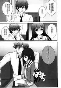 [Utano] Onii-chan to Akarui Kinshin Keikaku | 與哥哥兩情相悅的近親計畫 [Chinese]