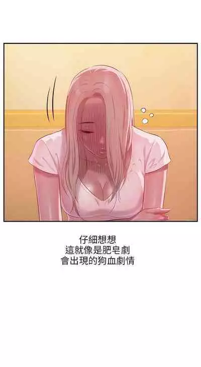 新生淫亂日記 1-61