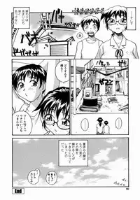 [RaTe] Ane to Megane to Milk | Sister, Glasses and Sperm