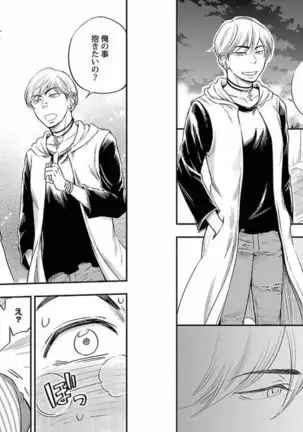 着エロBL【特典付き】