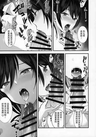 Shirase Sakuya to Ecchi na Sounan