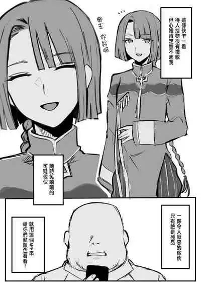 Saimin Apuri de Mukatsuku Otokosaba o Mesuochi Sasete Mita