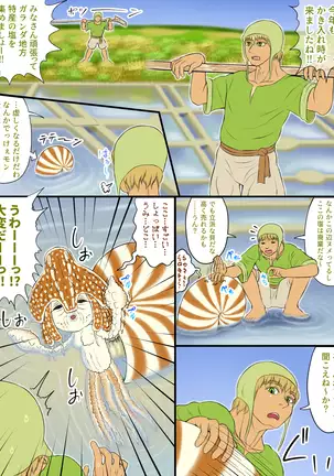 Demi-Human Chronicle ~Peasant Farmer Meets Exiled Shellfilian~