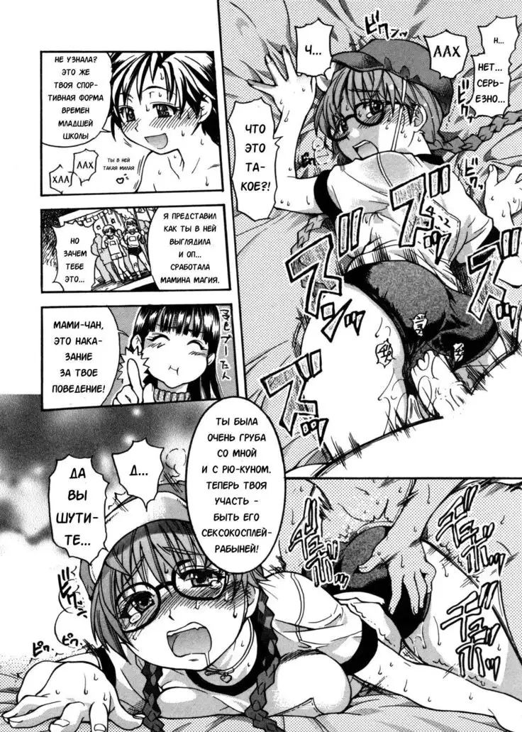 Sei So Tsui Dan Sha Ch. 5