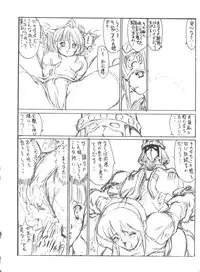 (C54) [NAS-ON-CH, St. Different (Various)] Druggers High!! VIII (Various)