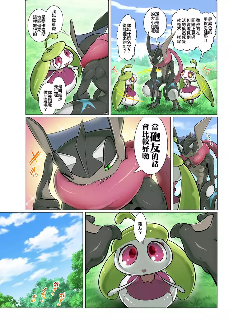 弱肉強姦 in 阿羅拉