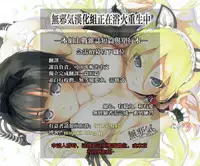 [Take] ishi no ingoku (COMIC Unreal 2016-04 Vol. 60) [Chinese] [無邪気漢化組]
