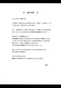 [Asatsukidou (Youta)] Oniichan wa Kyou kara Onanie Kinshi! [Digital]