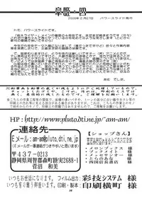 [Power Slide (Uttorikun)] Akihime Yon (Fate/stay night)