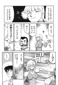 [Hajime Taira] Change! 2