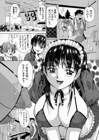 [Akai Yuuji] Sei Eki