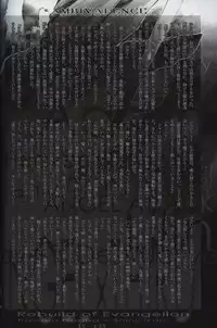 [Sousutai (Yamaduki Kitsuwo)] :JO (Rebuild of Evangelion)