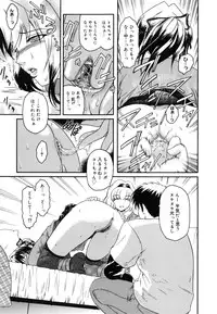 [Kokonoki Nao] Virgin