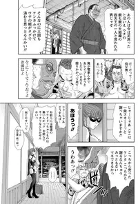 Namaiki! 2012-05 [Digital]