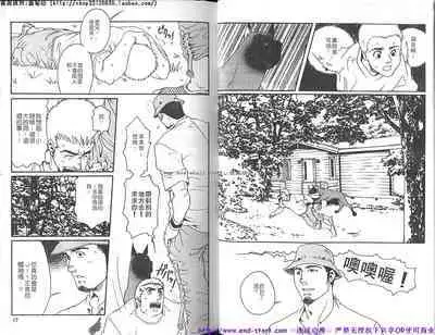 Kinniku Otoko vol.05