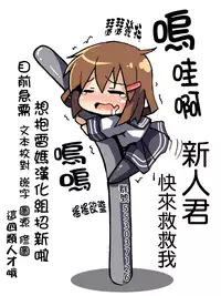 [Fumii] Nyan Nyan Panic! (COMIC LO 2016-06) [Chinese] [想抱雷妈汉化组]