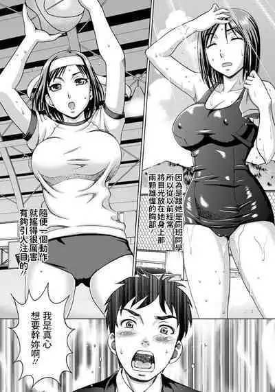 [白石なぎさ] 山田の鎮魂歌 (ANGEL倶楽部 2013年3月号) 中文翻譯