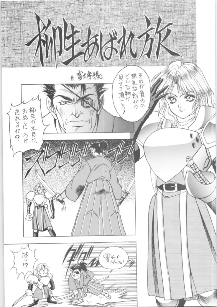 Martian Successor Nadesico - Memoria 90s