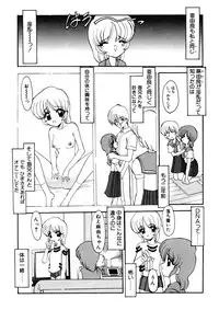 [Kichijouji Monaka] Sister Game Vol. 2